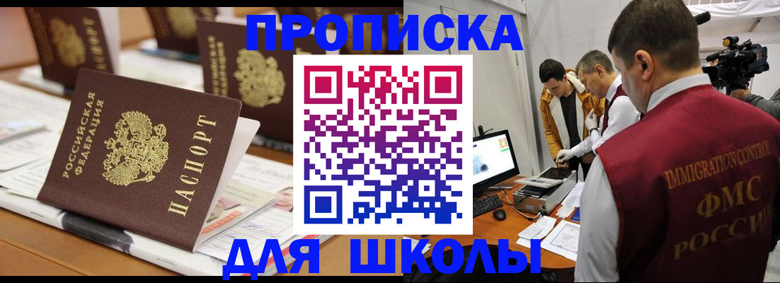 временная регистрация адрес в Углегорске