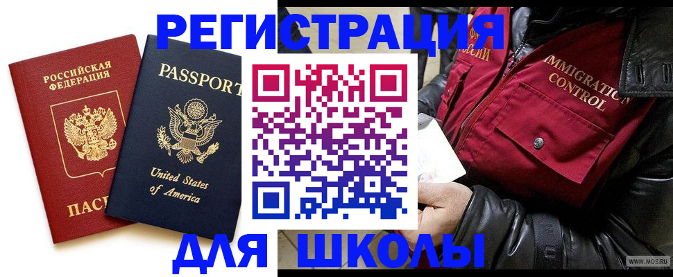 прописка для военкомата в Углегорске