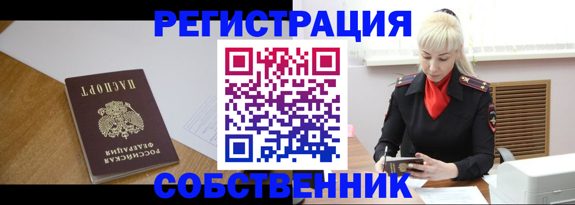 регистрация для дет. сада в Углегорске