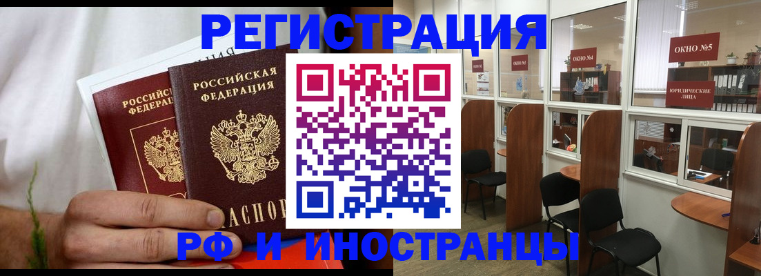 прописка для школы в Углегорске